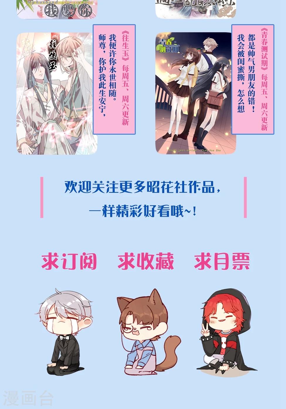 第24话 怎么会这样-第25话