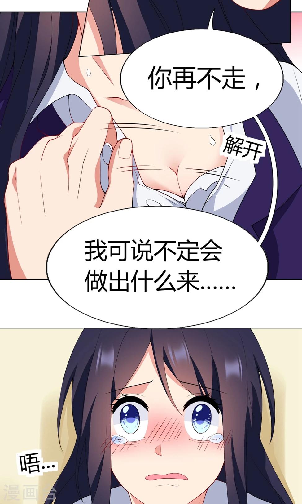 第24话 怎么会这样-第25话