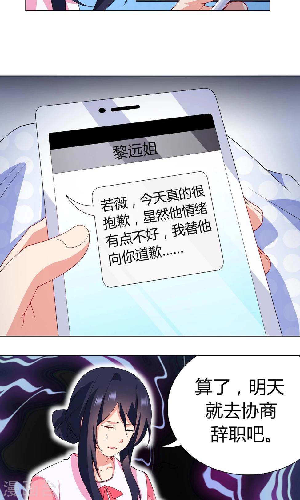 第26话 再上热搜-第27话