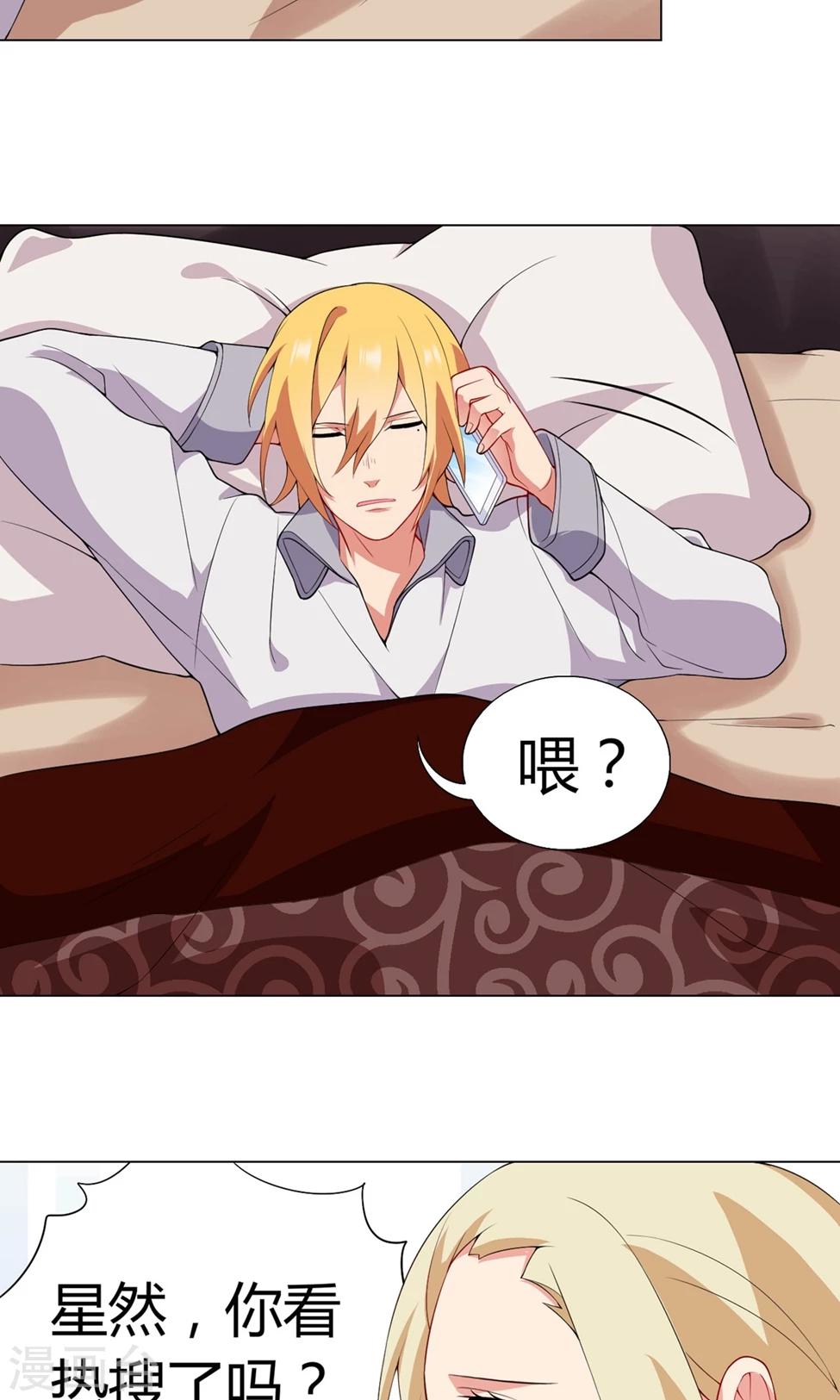 第26话 再上热搜-第27话