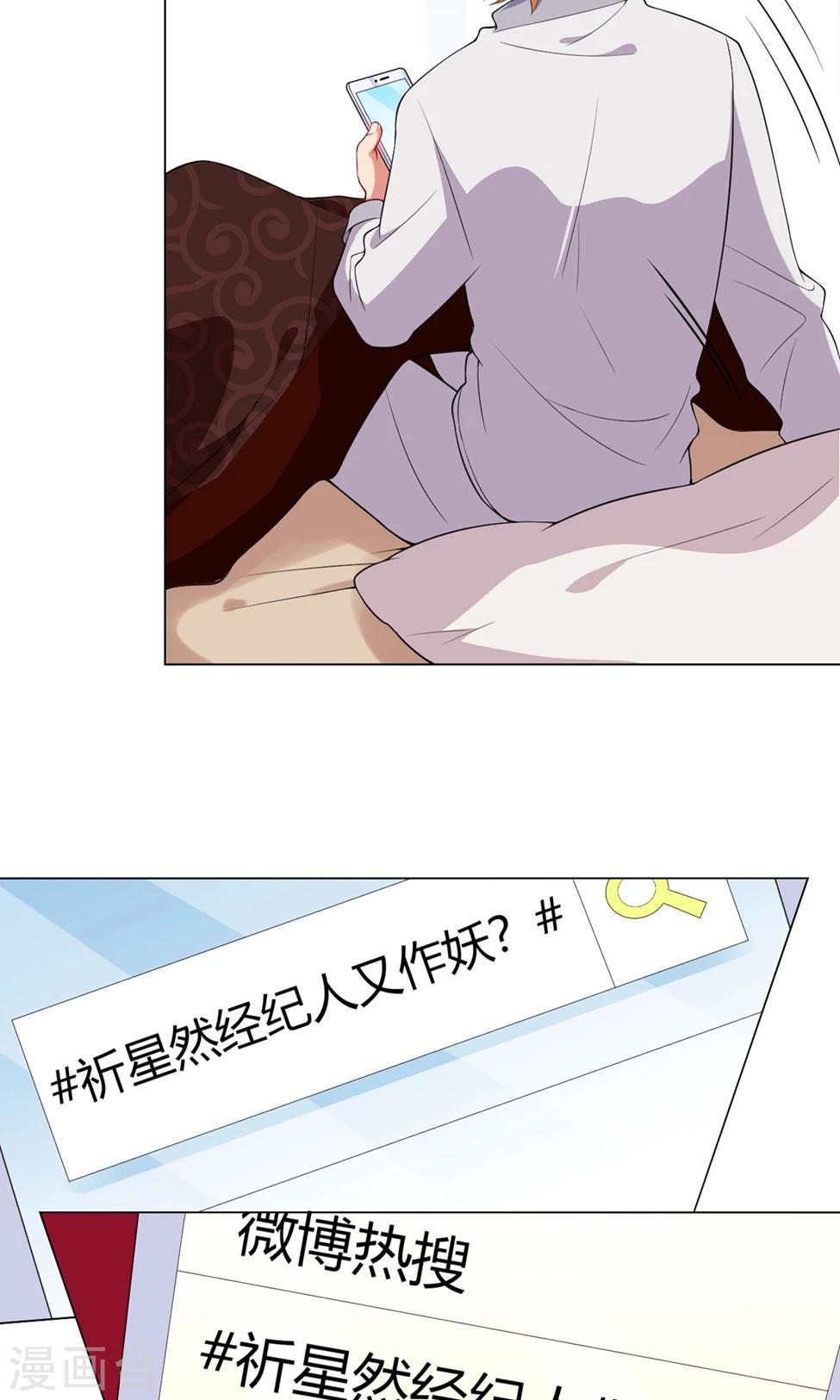 第26话 再上热搜-第27话