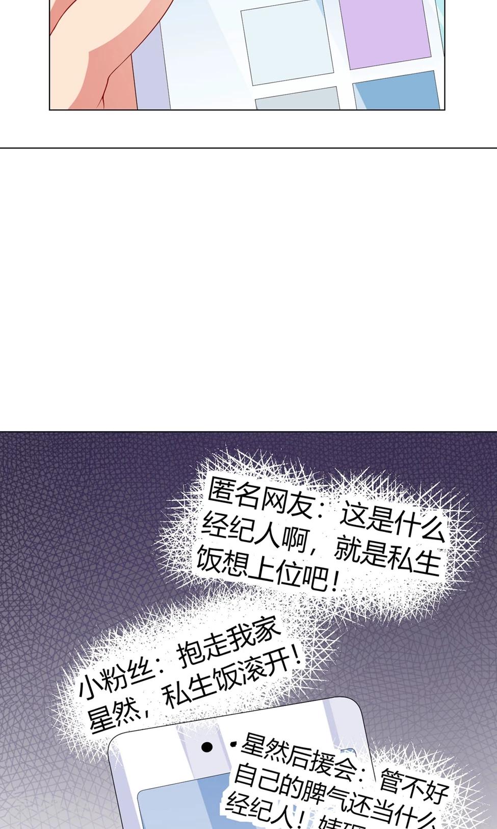 第26话 再上热搜-第27话