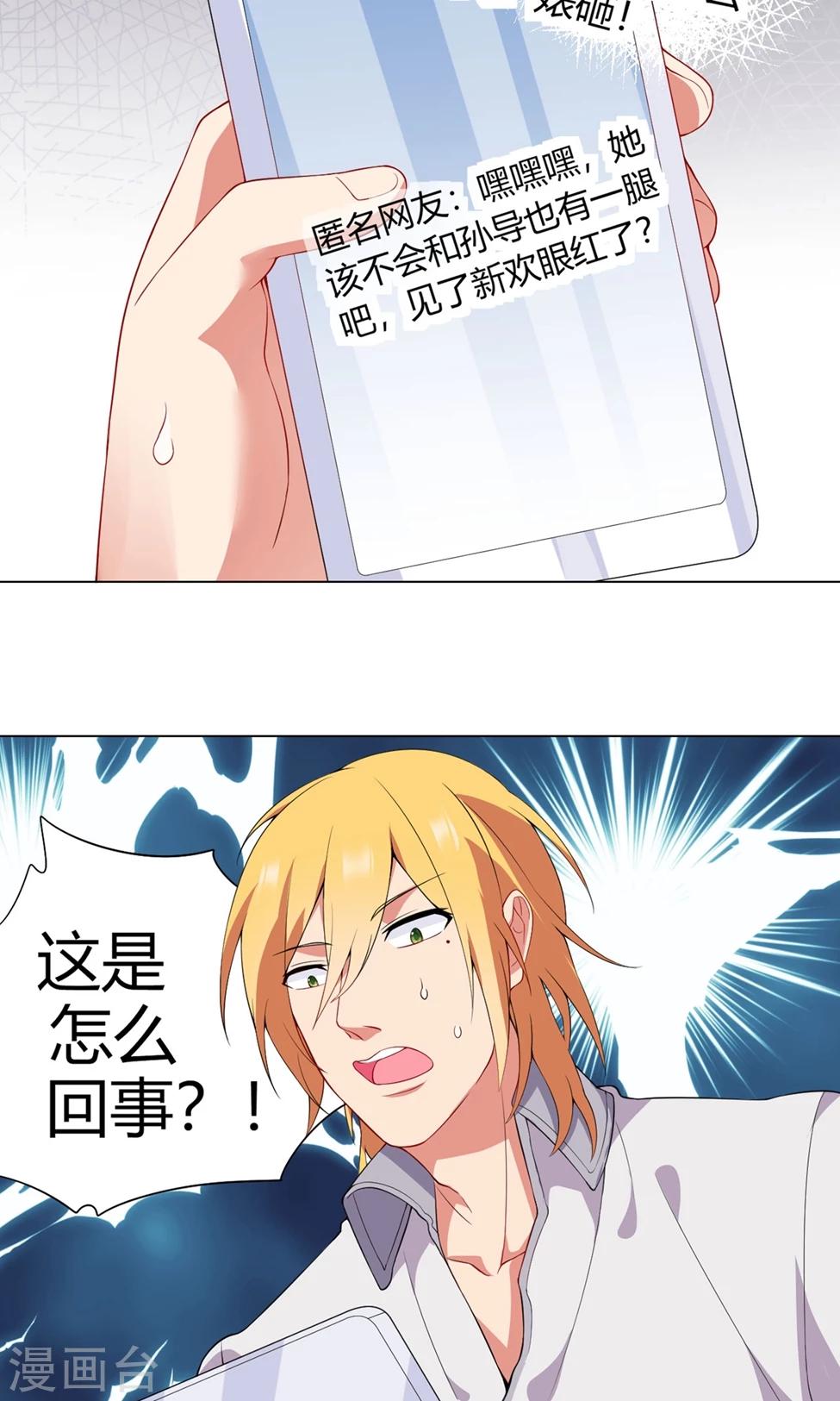 第26话 再上热搜-第27话