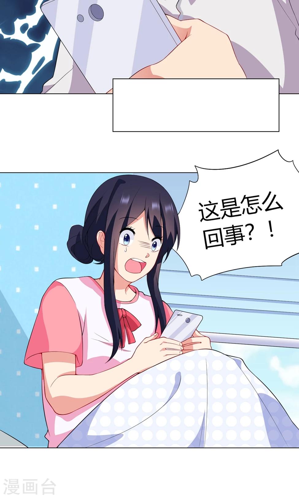 第26话 再上热搜-第27话