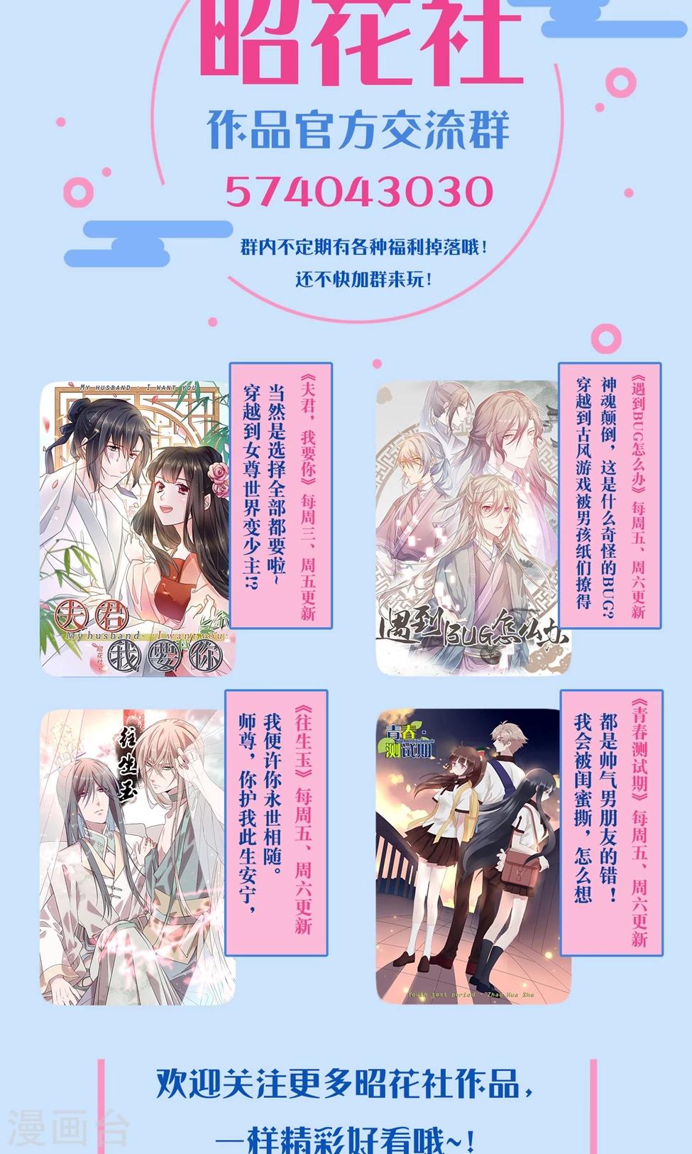 第26话 再上热搜-第27话