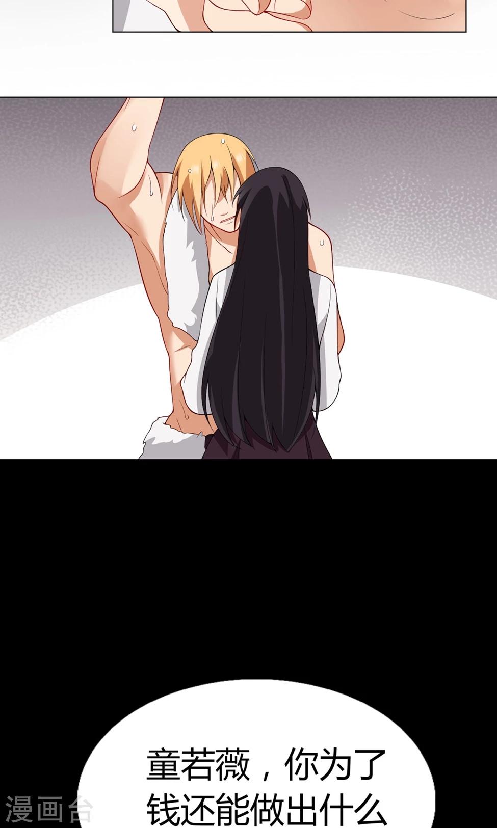 第26话 再上热搜-第27话