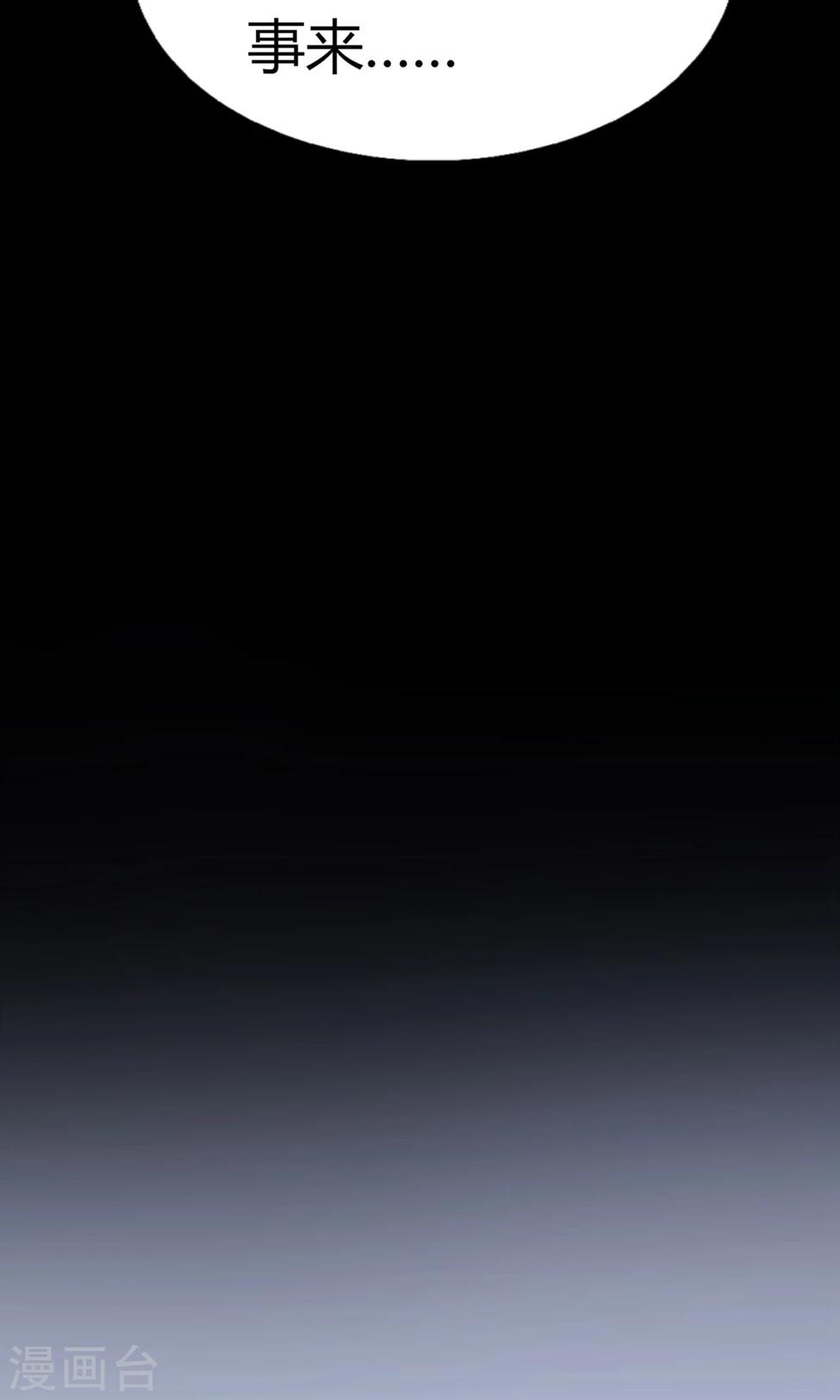 第26话 再上热搜-第27话