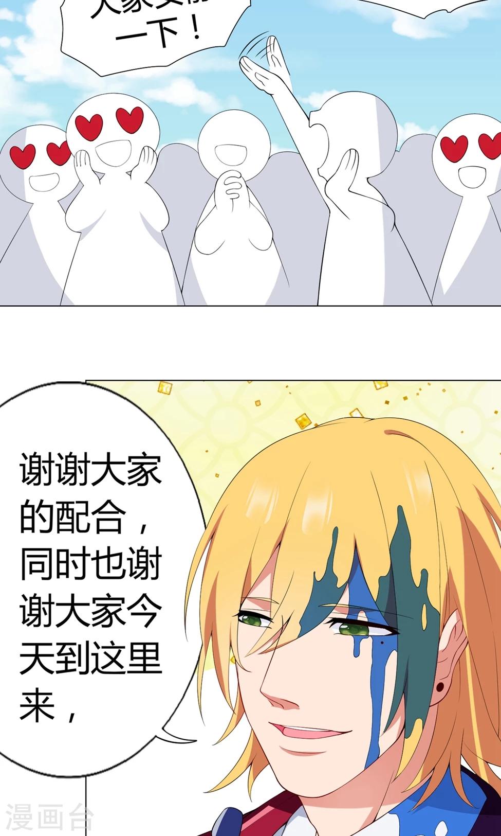 第28话 挺身而出-第29话