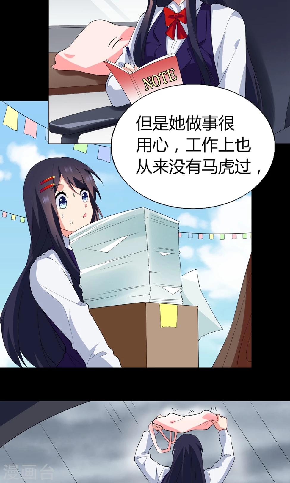 第28话 挺身而出-第29话