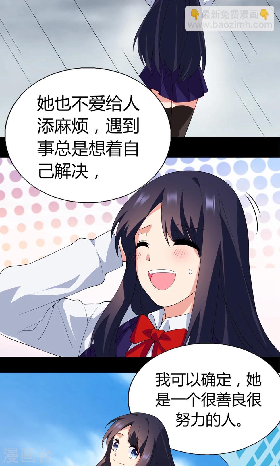 第28话 挺身而出-第29话