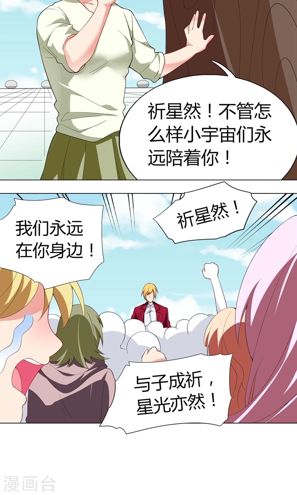 第28话 挺身而出-第29话