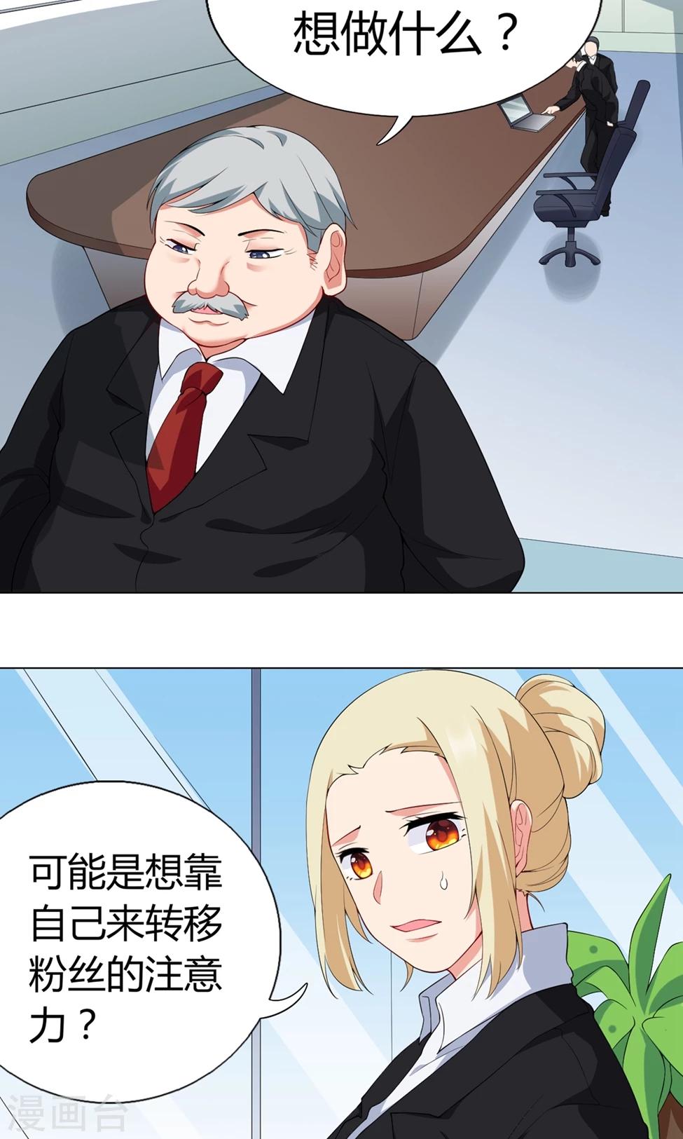 第28话 挺身而出-第29话