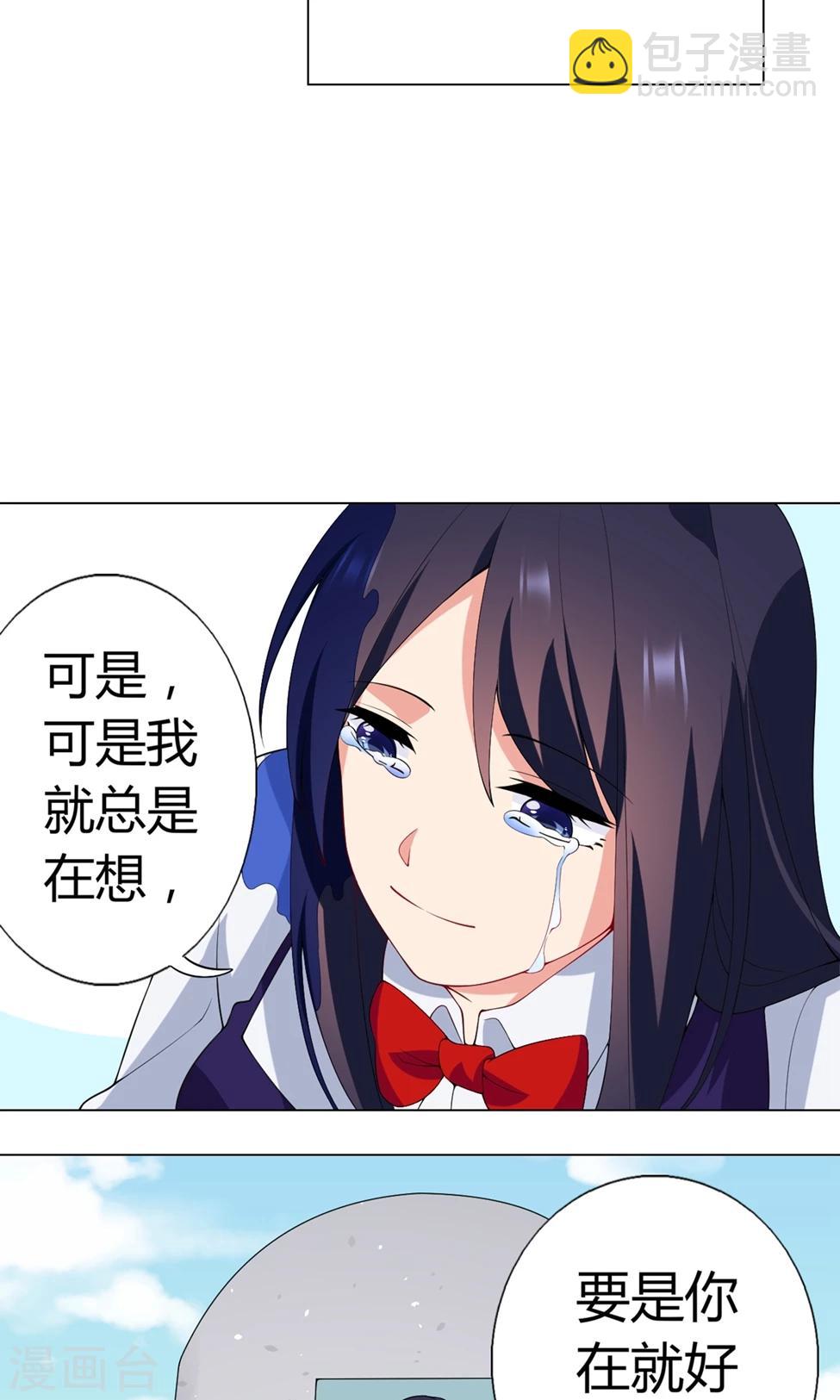 第30话 祈星然的拥抱-第31话