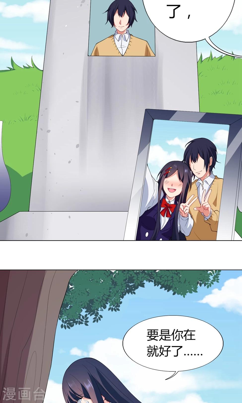 第30话 祈星然的拥抱-第31话