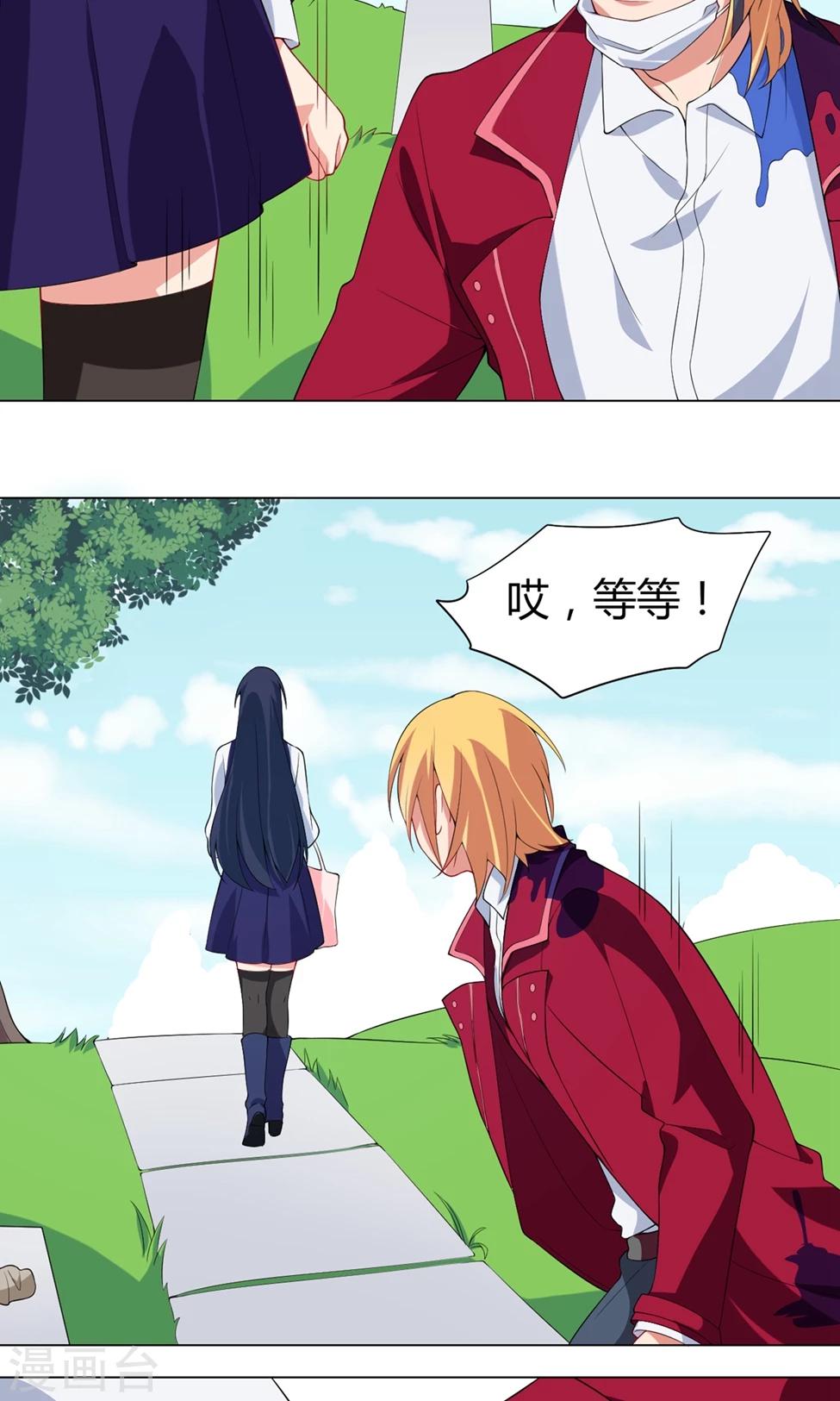 第30话 祈星然的拥抱-第31话