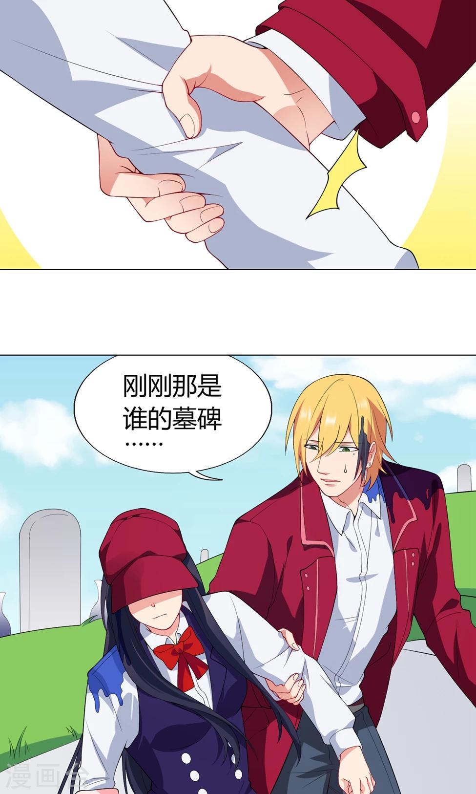 第30话 祈星然的拥抱-第31话