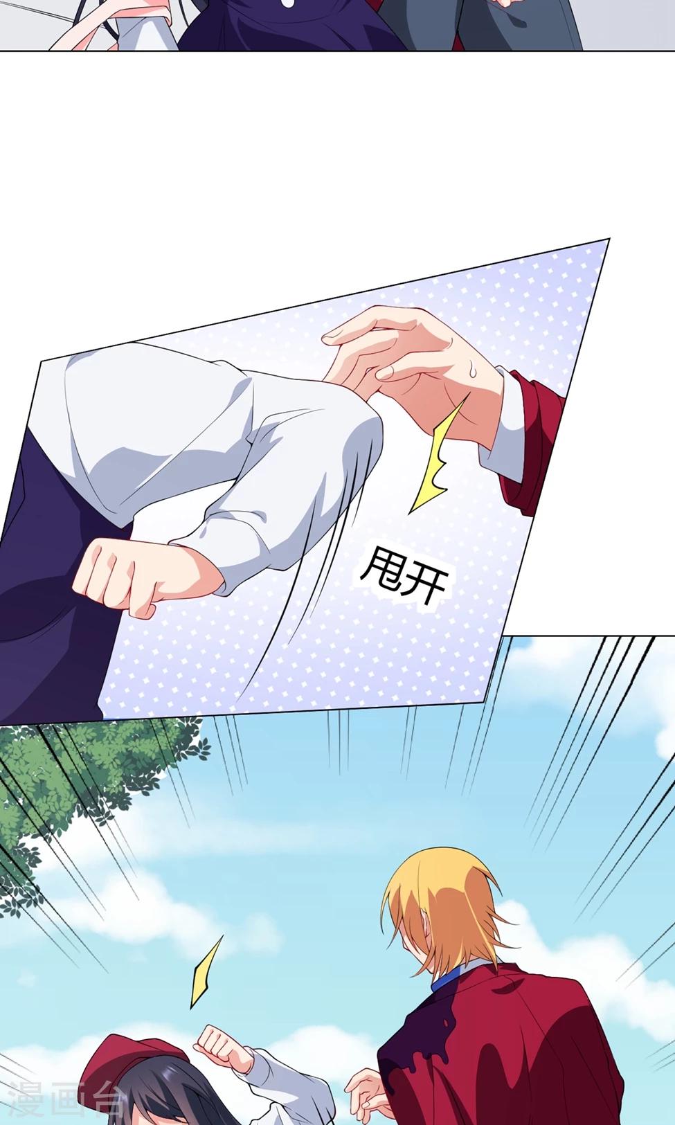 第30话 祈星然的拥抱-第31话