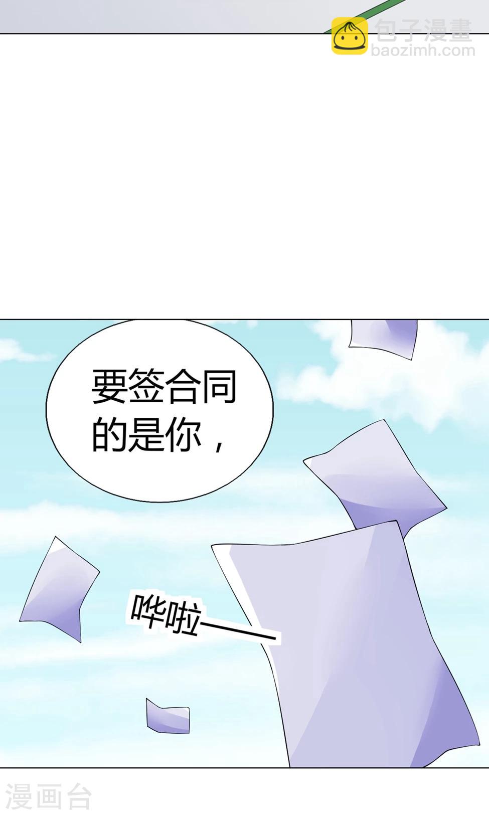 第30话 祈星然的拥抱-第31话