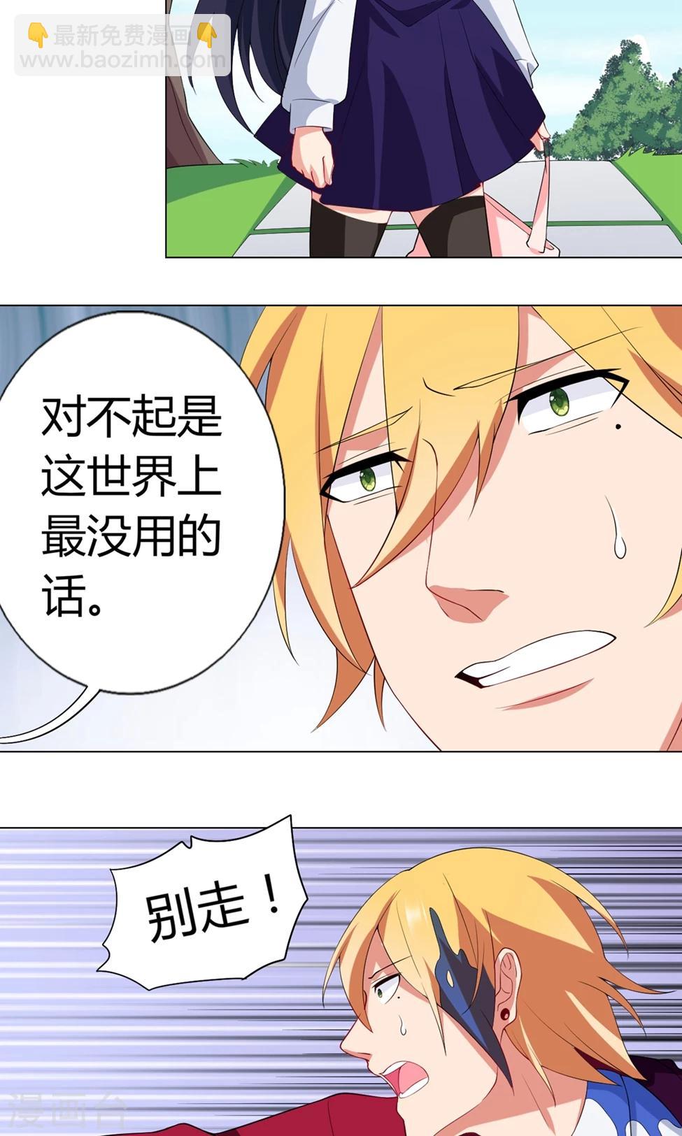 第30话 祈星然的拥抱-第31话