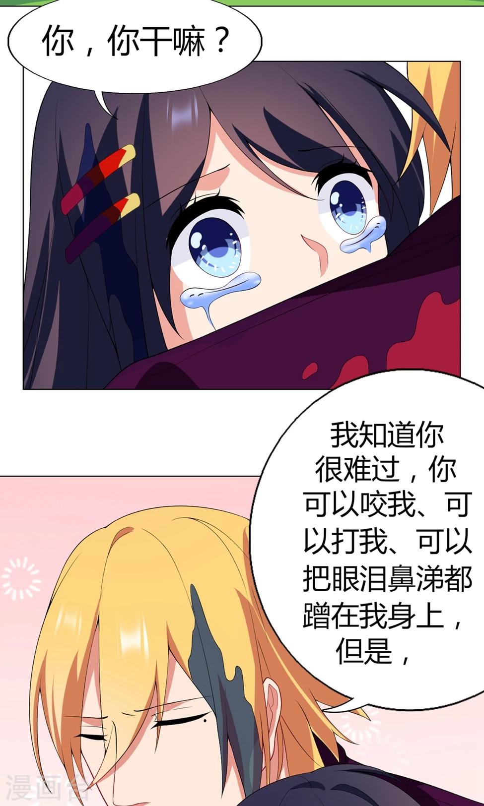 第30话 祈星然的拥抱-第31话