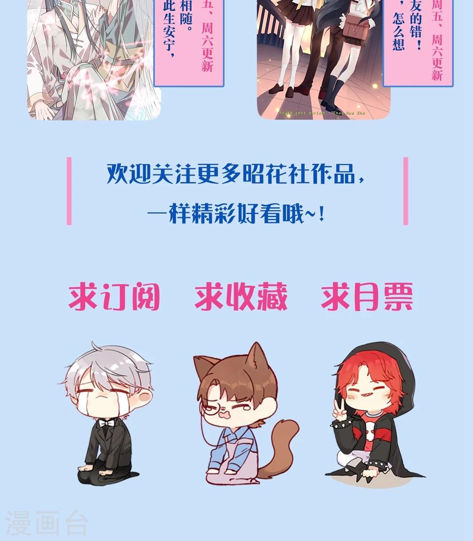 第30话 祈星然的拥抱-第31话