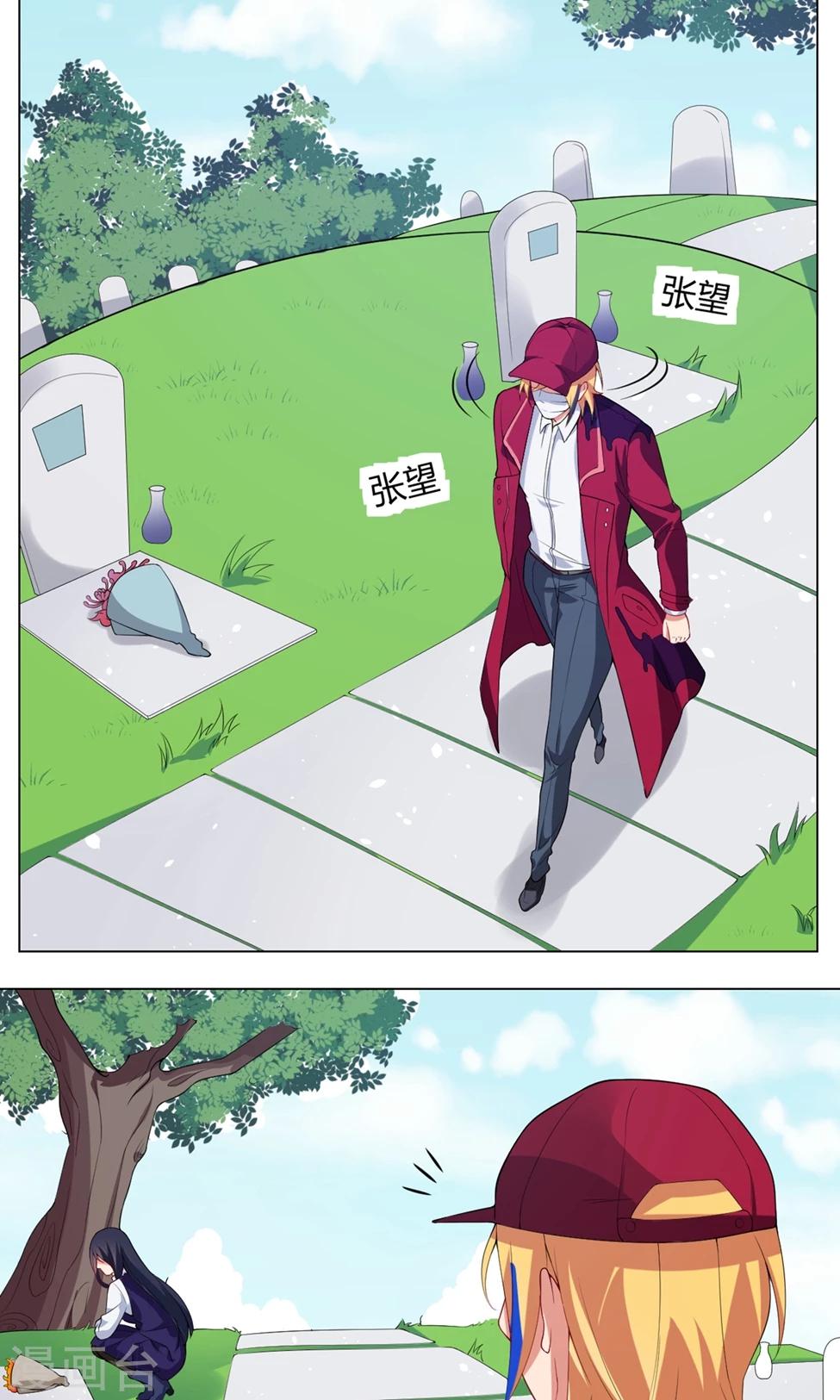 第30话 祈星然的拥抱-第31话