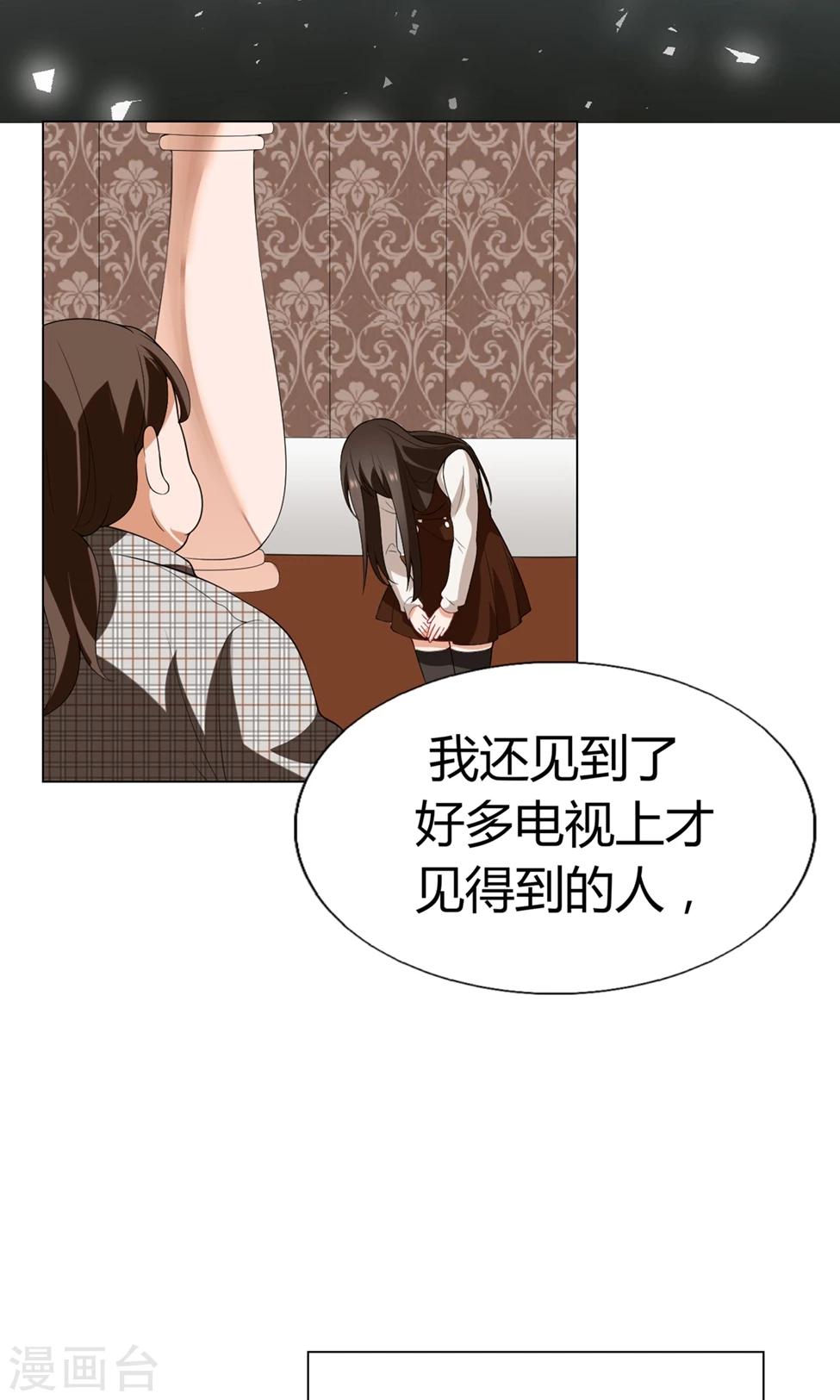 第30话 祈星然的拥抱-第31话