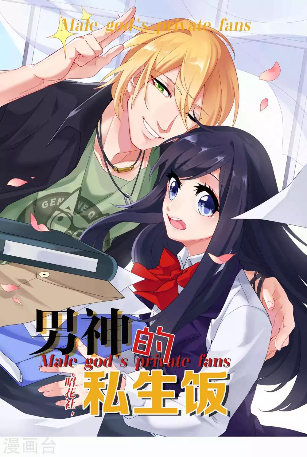 第32话 危机又起-第33话