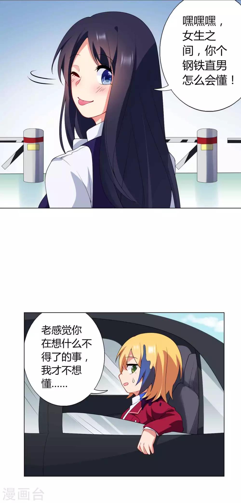 第32话 危机又起-第33话