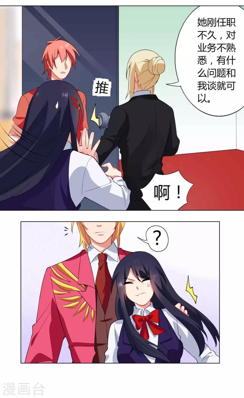 第32话 危机又起-第33话