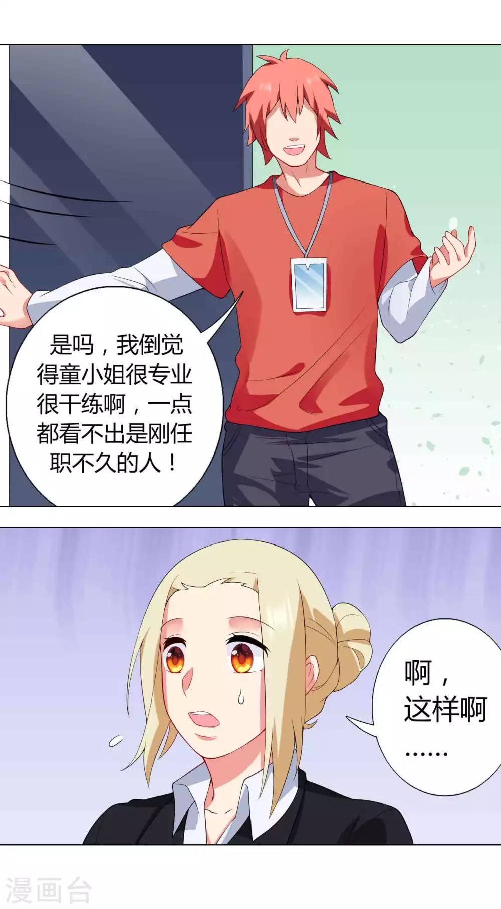 第32话 危机又起-第33话