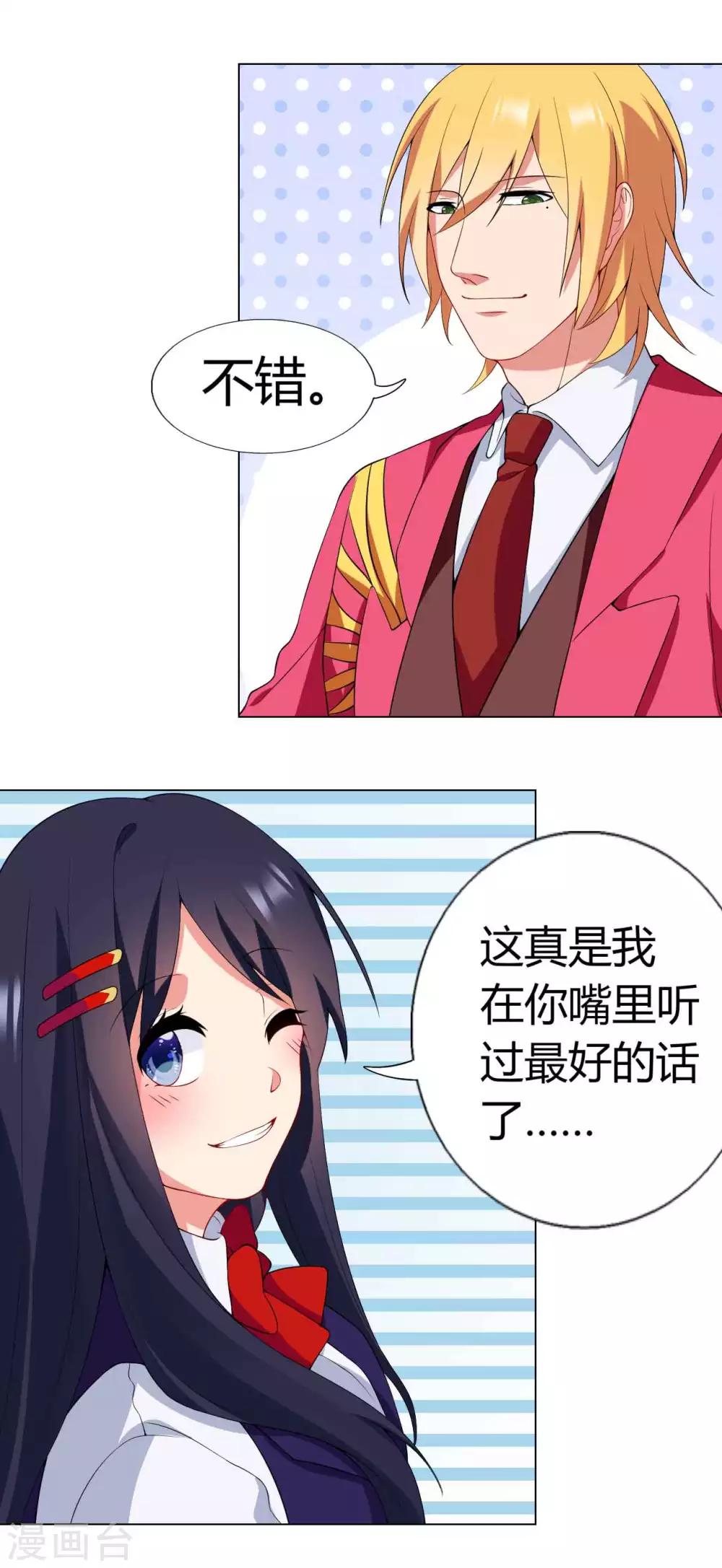 第32话 危机又起-第33话