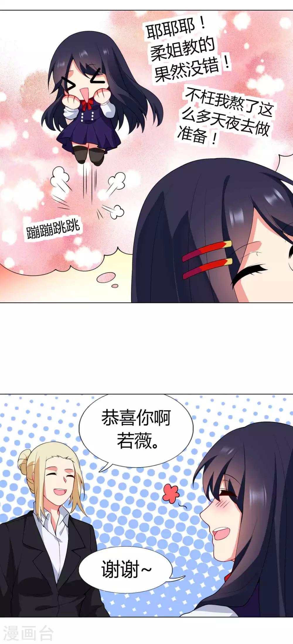 第32话 危机又起-第33话