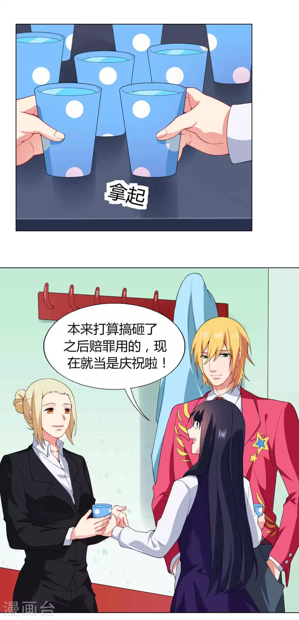 第32话 危机又起-第33话