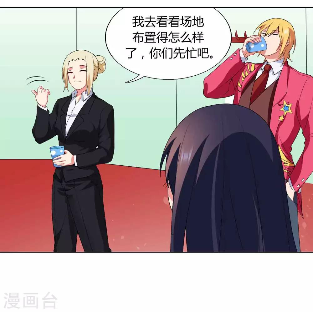 第32话 危机又起-第33话