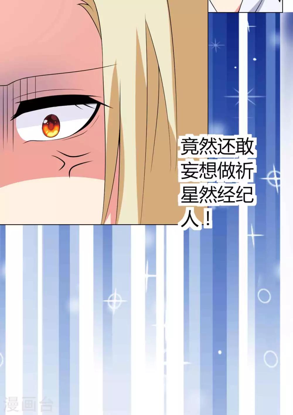 第32话 危机又起-第33话