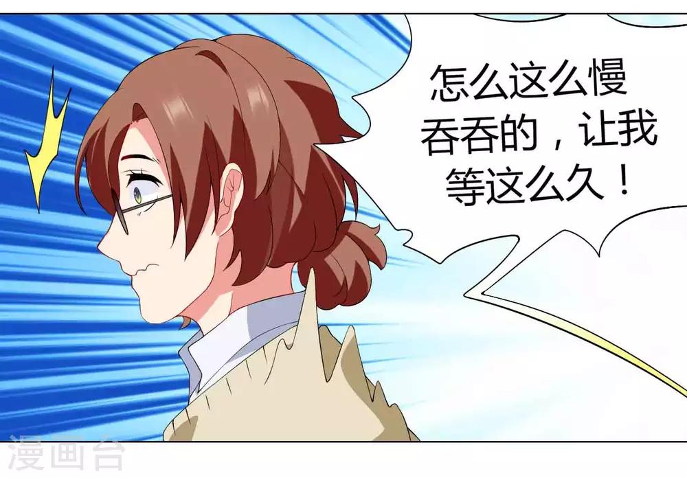 第32话 危机又起-第33话