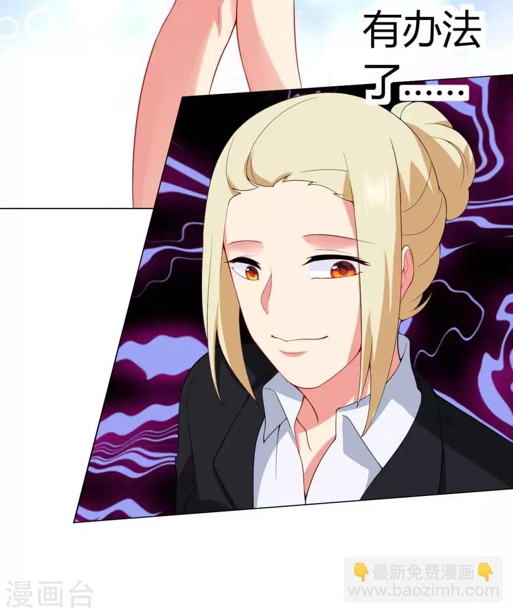 第32话 危机又起-第33话