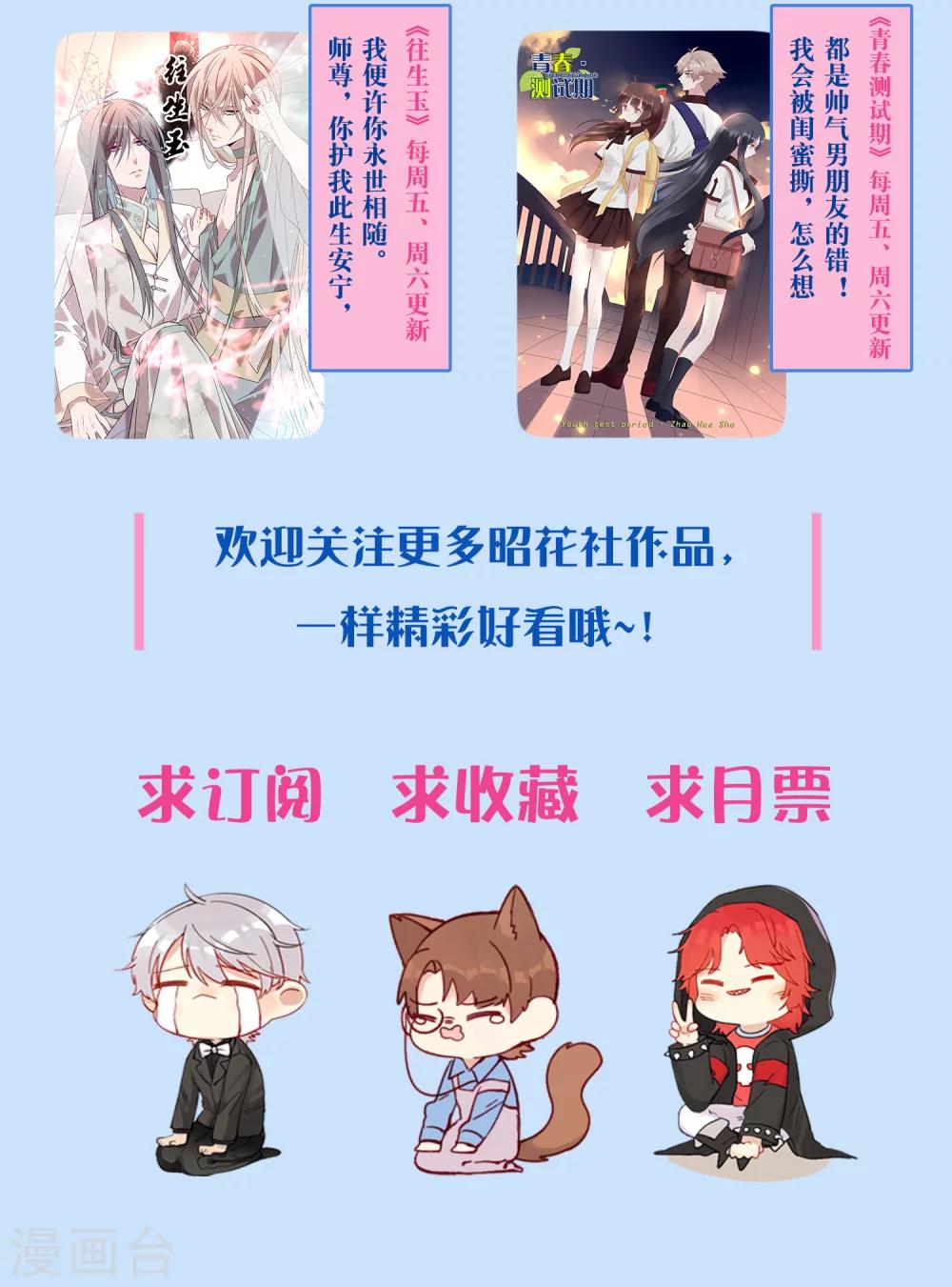 第32话 危机又起-第33话