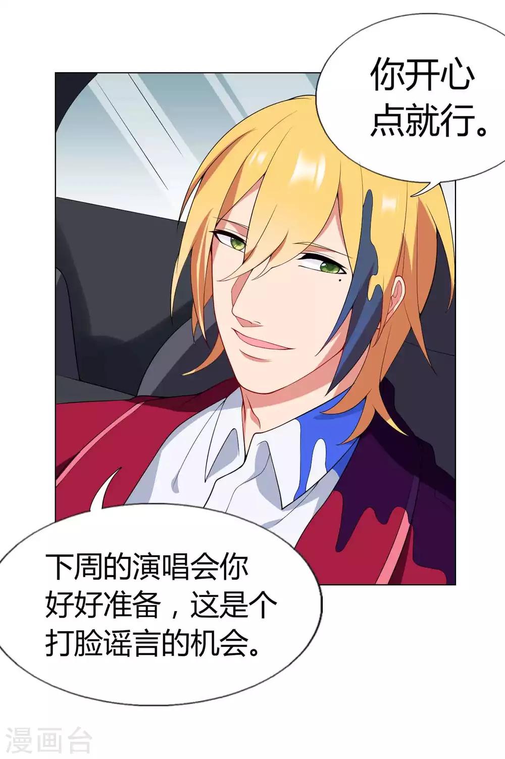 第32话 危机又起-第33话