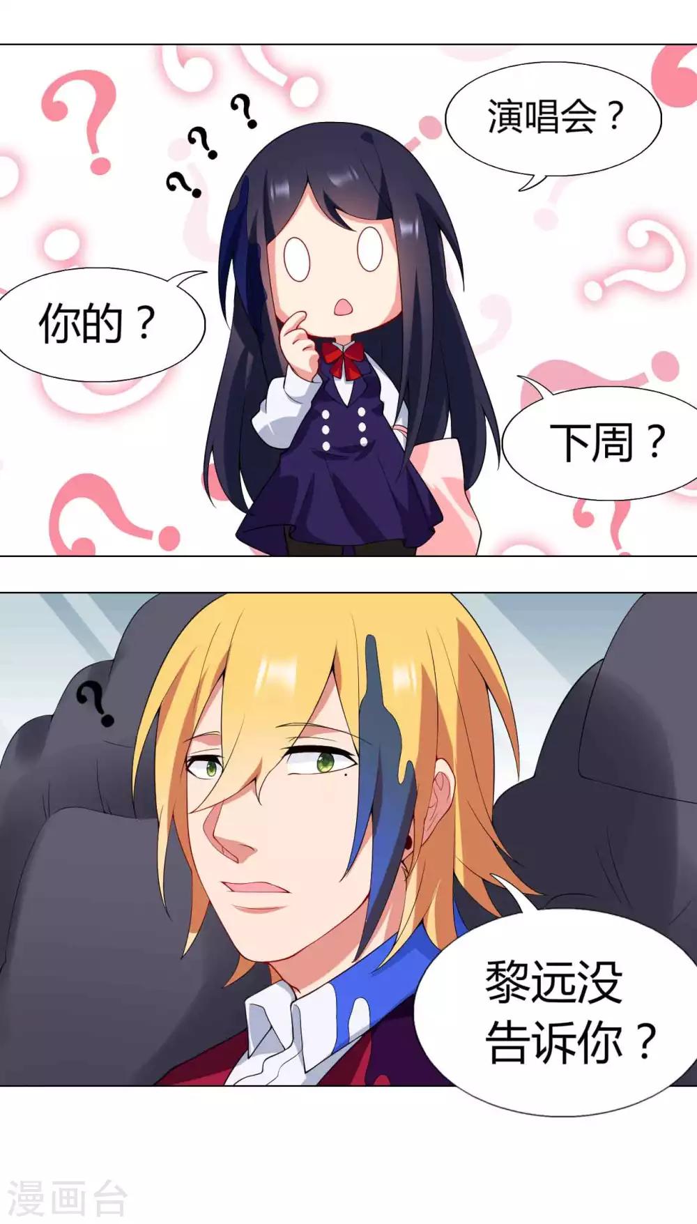 第32话 危机又起-第33话