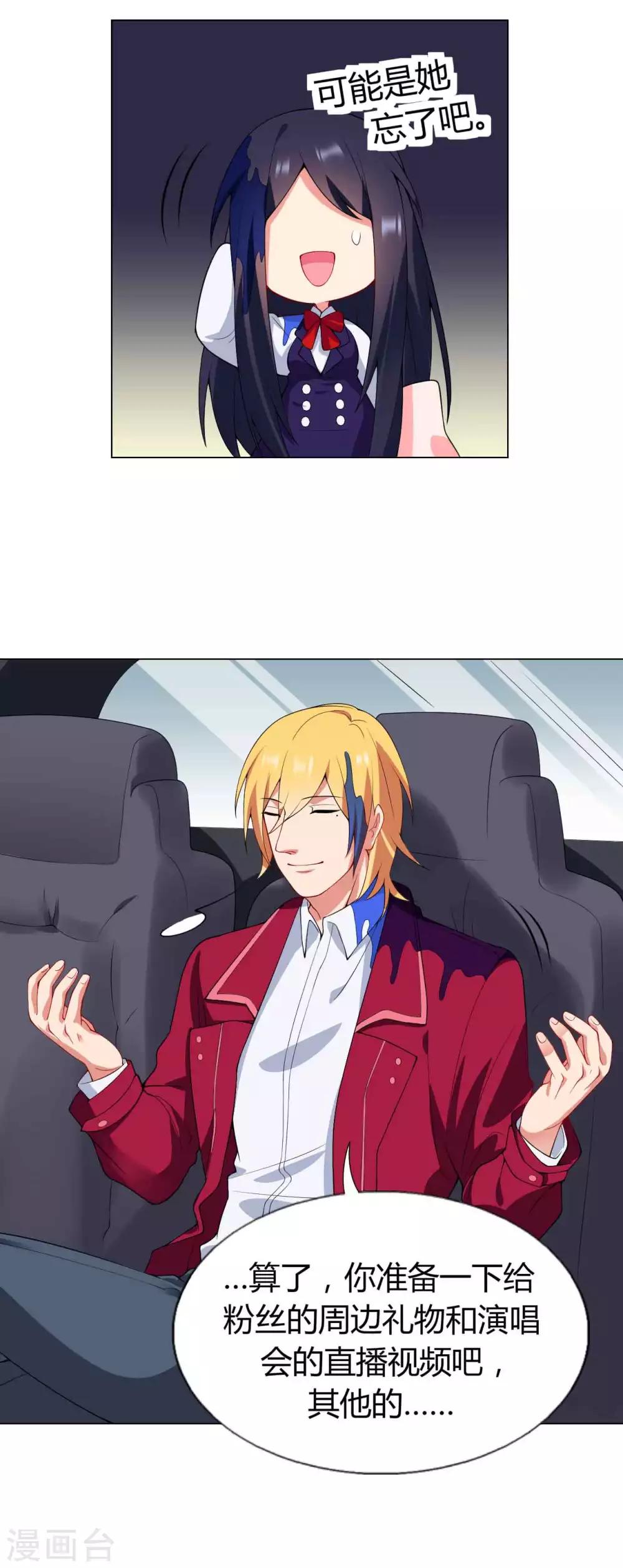 第32话 危机又起-第33话