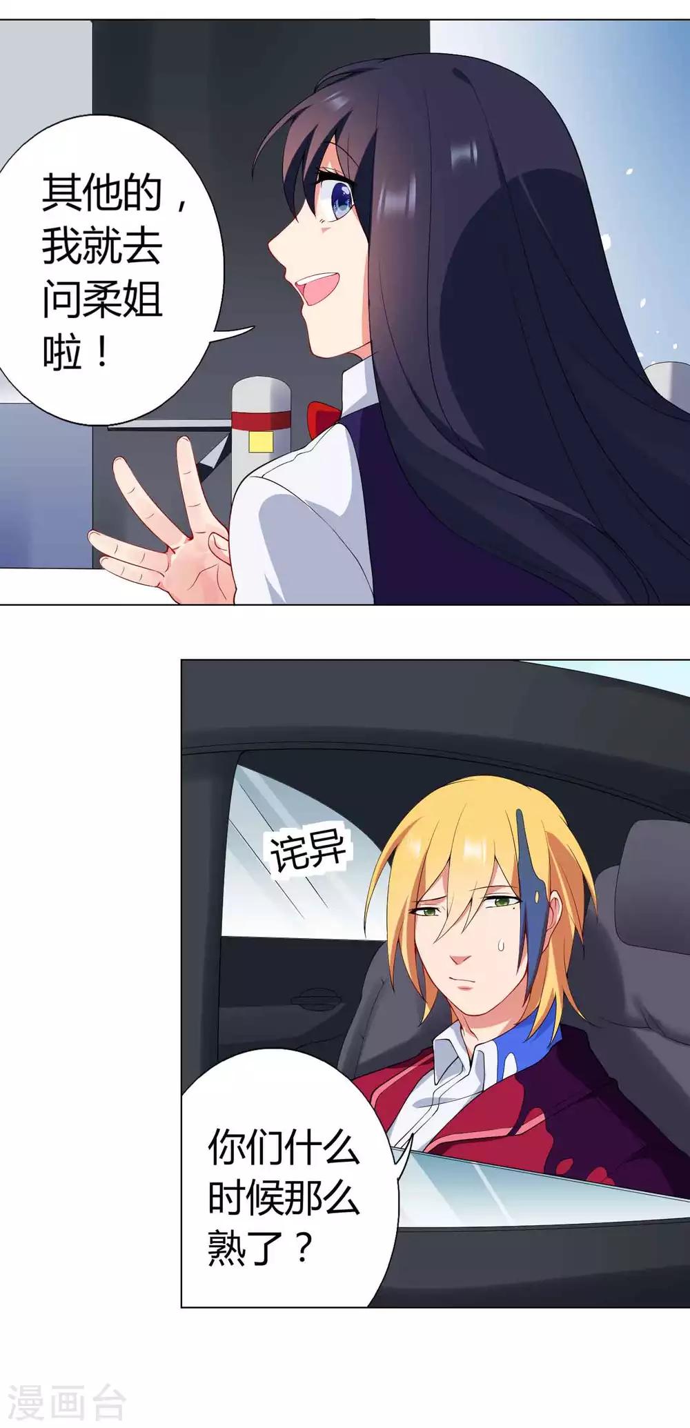 第32话 危机又起-第33话