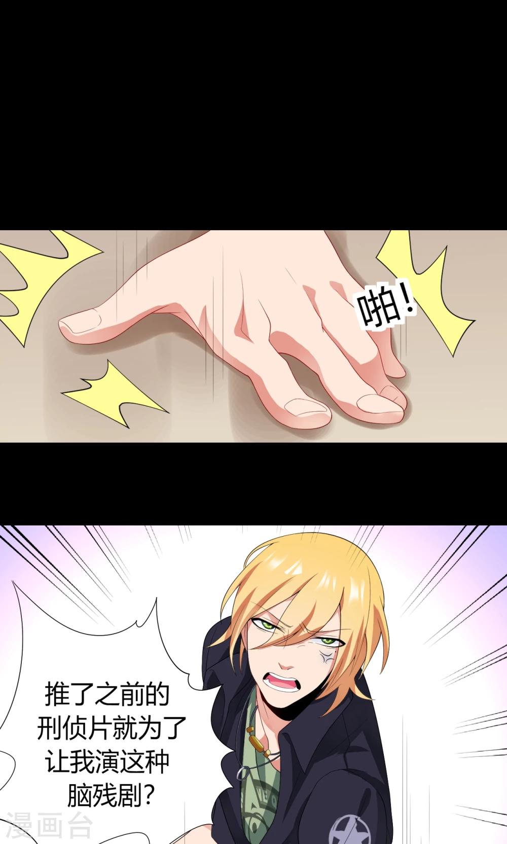 第4话 偶像的无奈-第5话