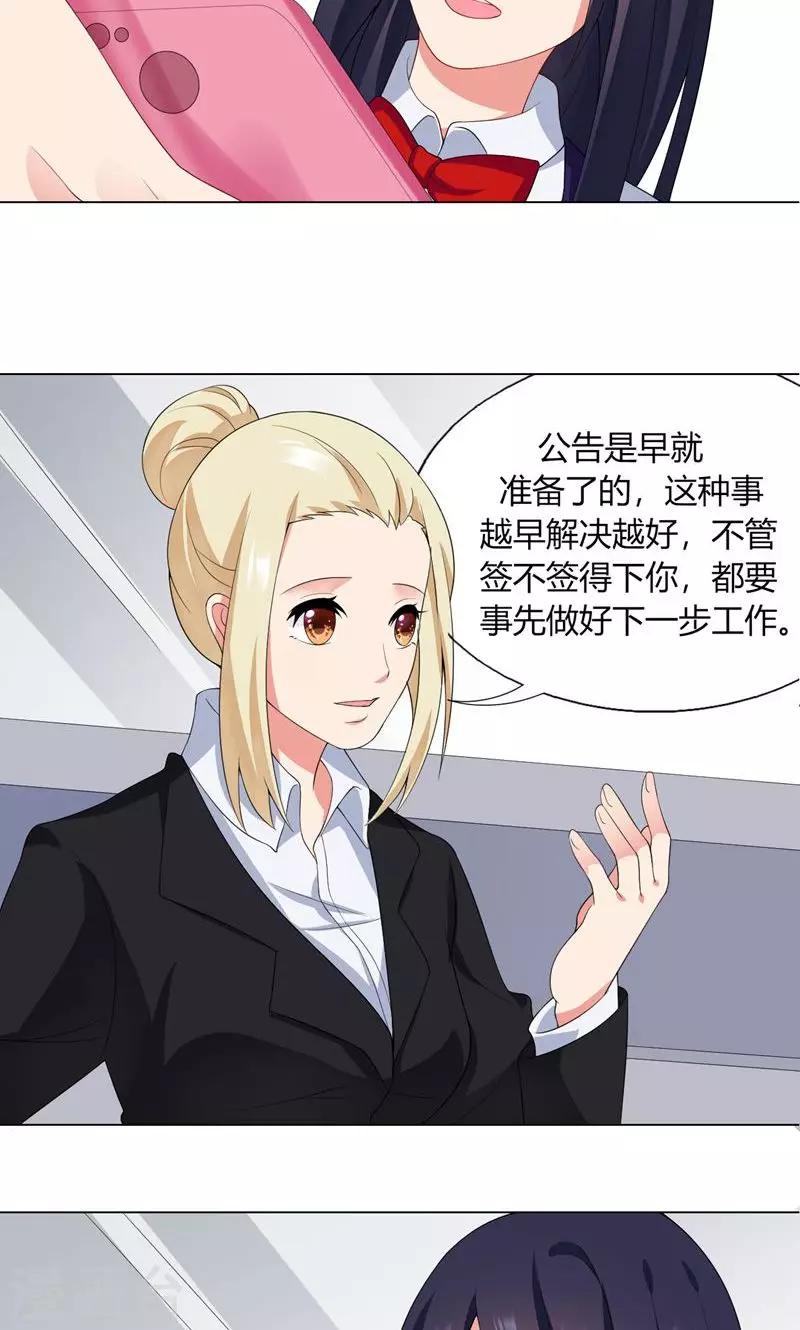 第6话 逆转的流言-第7话