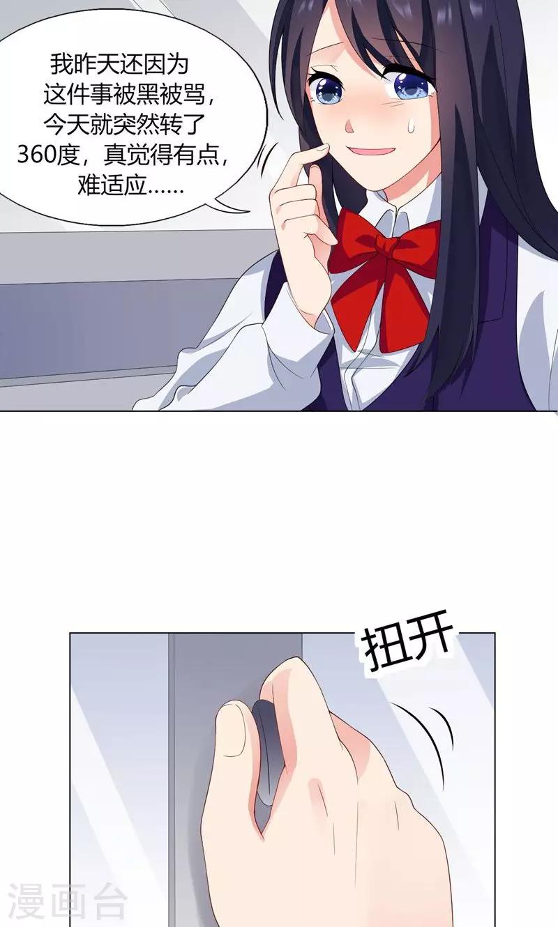 第6话 逆转的流言-第7话