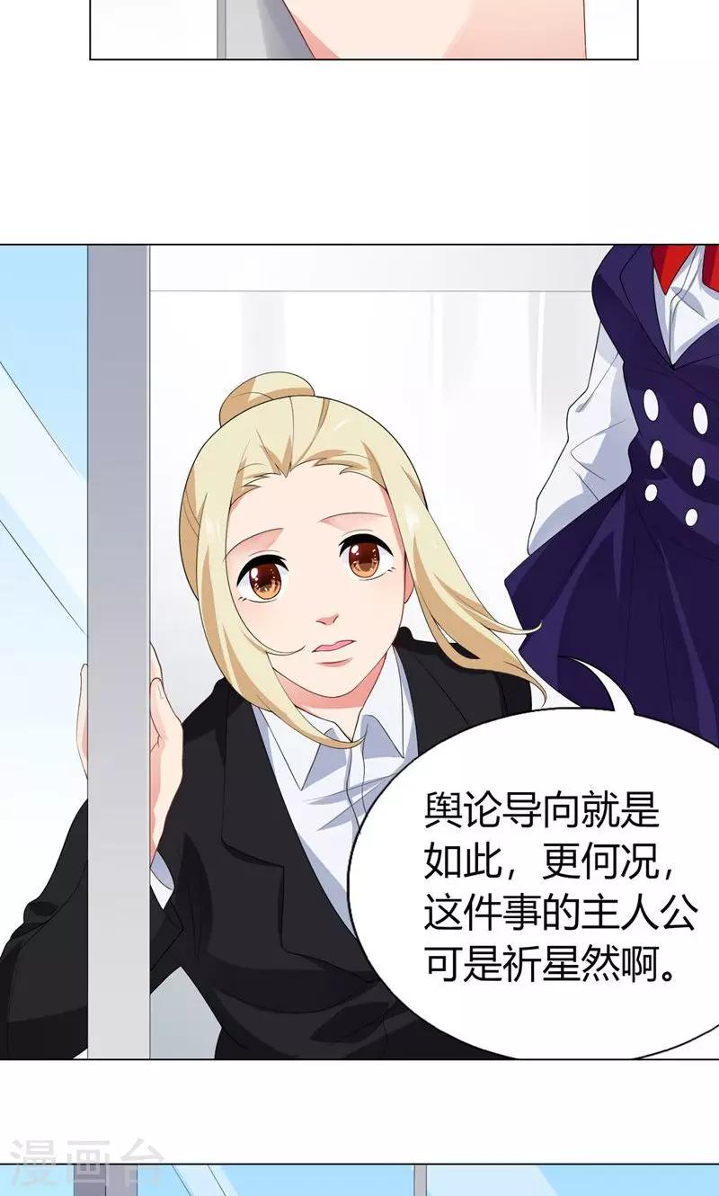 第6话 逆转的流言-第7话