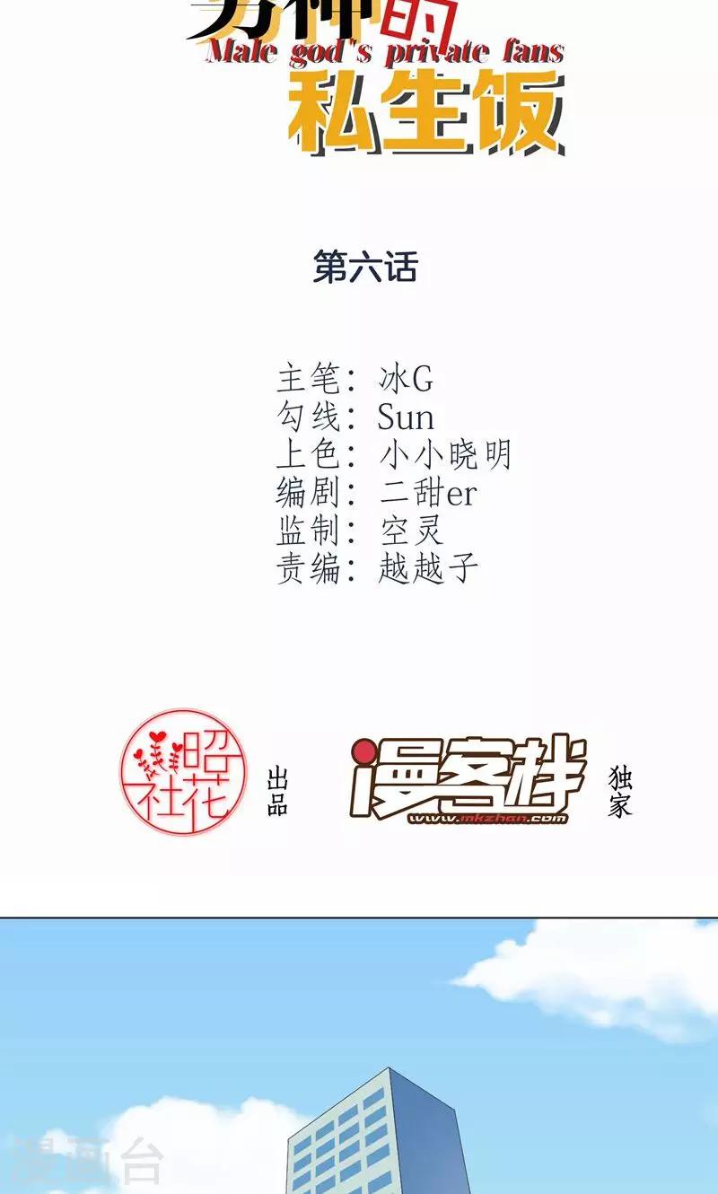 第6话 逆转的流言-第7话