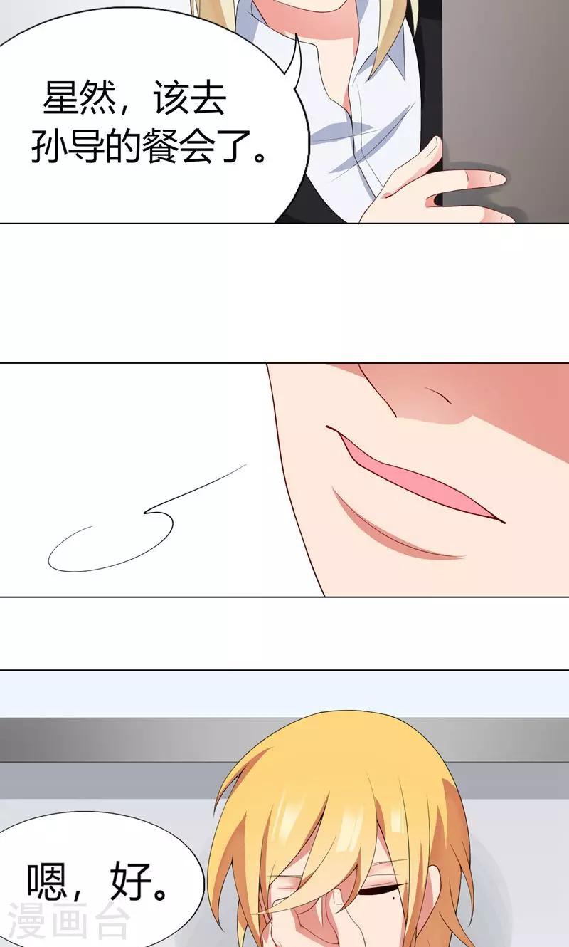 第6话 逆转的流言-第7话