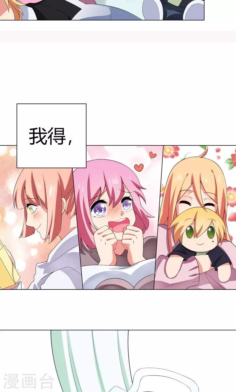 第6话 逆转的流言-第7话